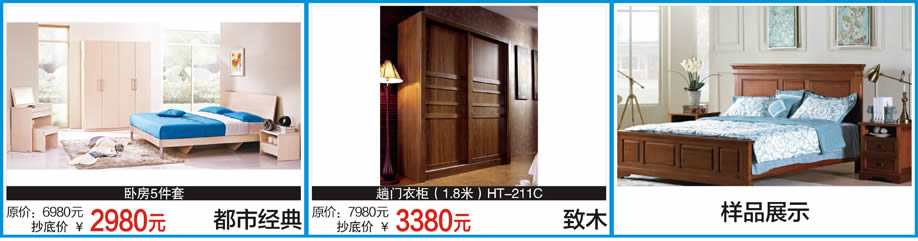 都市经典，致木，松宝大家具城，深圳家具卖场，家具网上商城